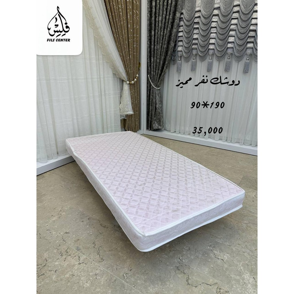 [35] دوشك نفر مميز