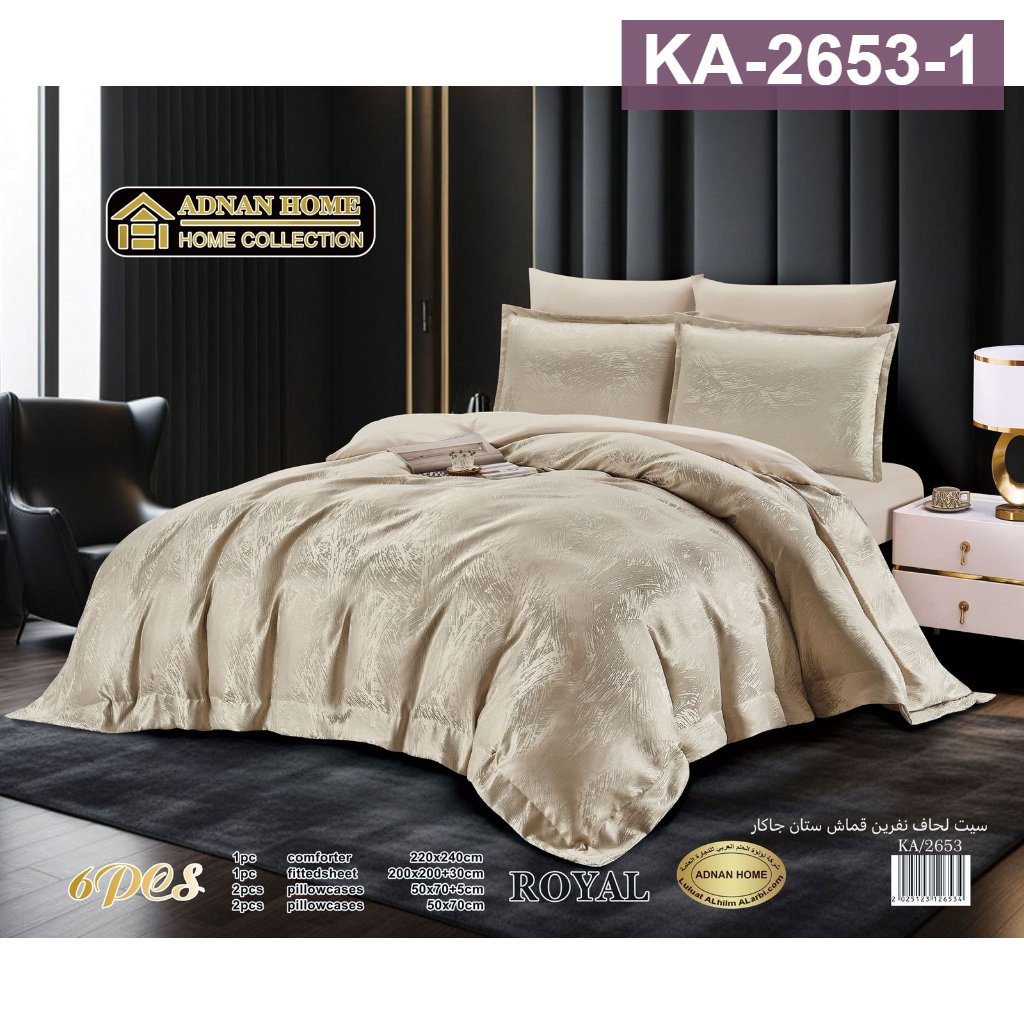 لحاف نفرين جاكار KA-2653