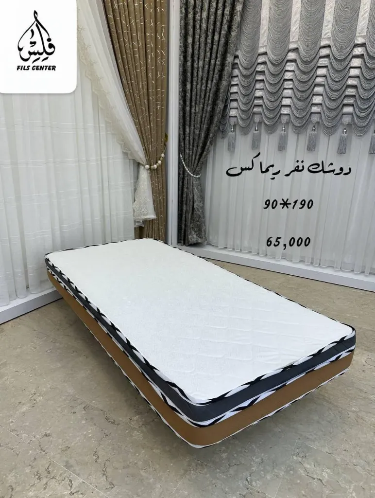 دوشك نفر ريماكس