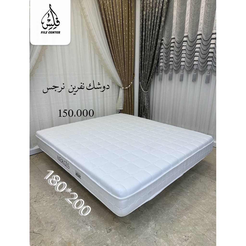دوشك نفرين نرجس